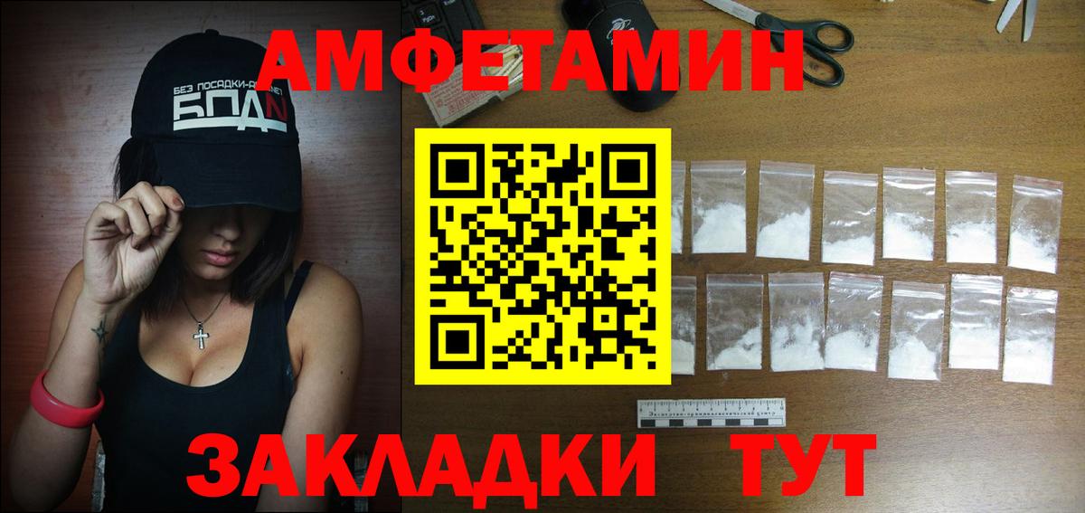 АМФЕТАМИН VHQ  Вход с VPN  Куйбышев 