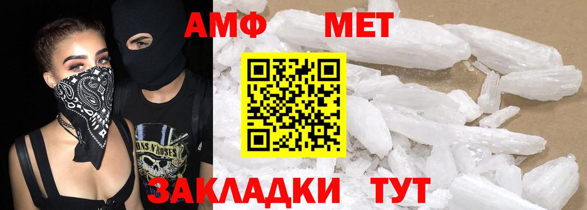 АМФ VHQ Куйбышев