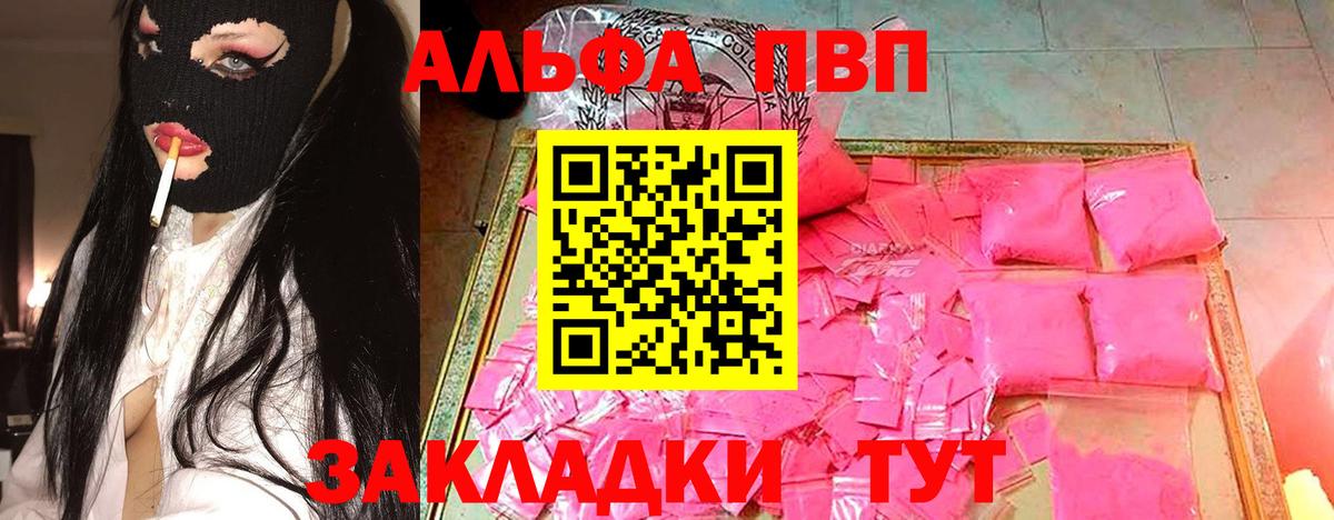 APVP мука  Вход с VPN  Куйбышев  А ПВП  APVP мука  А ПВП крисы CK 