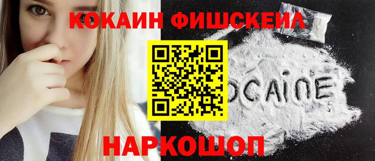 COCAIN 98%  КОКАИН 98%  Куйбышев  Cocaine  Вход с VPN 
