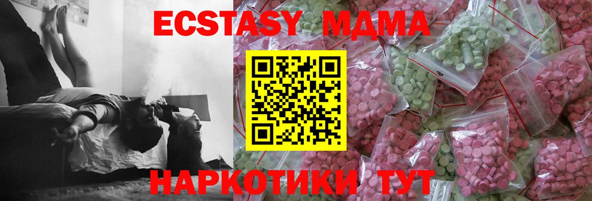Куйбышев  Экстази 250 мг  Ecstasy  Вход с VPN 