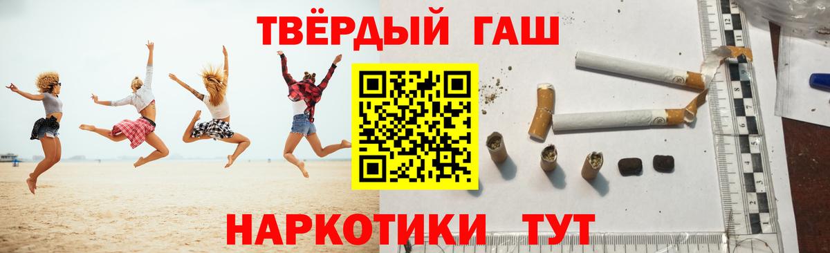 Гашиш 40% ТГК Куйбышев
