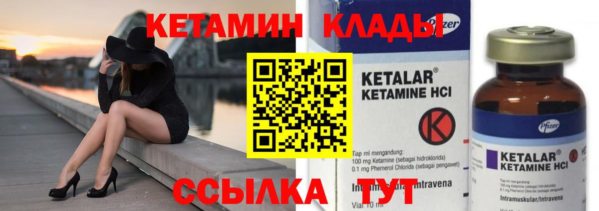 ссылка на мегу рабочий сайт  Вход с VPN  Куйбышев  Кетамин VHQ  Кетамин ketamine 