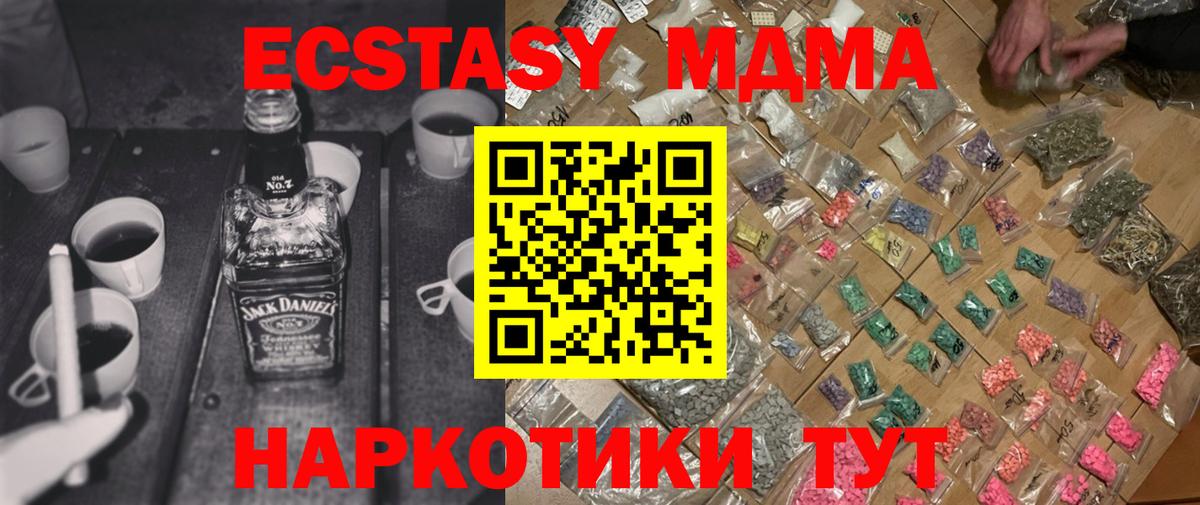 МДМА  MDMA crystal  Куйбышев  Вход с VPN  MDMA молли 