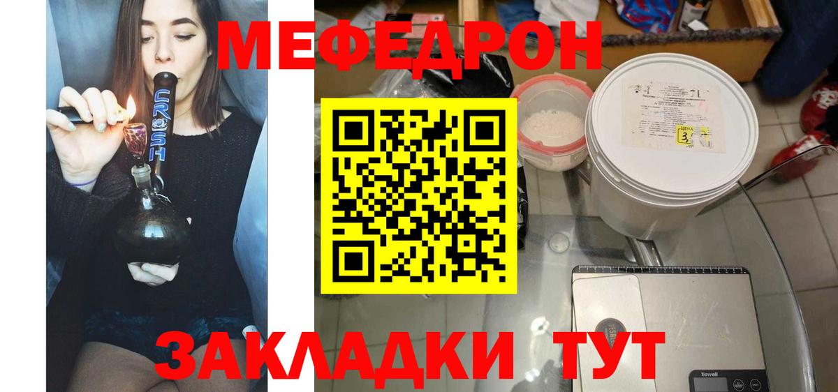 Куйбышев  МЯУ-МЯУ  МЯУ-МЯУ  Вход с VPN  МЕФ мука 