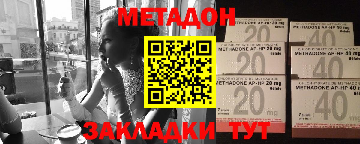 МЕТАДОН мёд  Вход с VPN  Куйбышев 