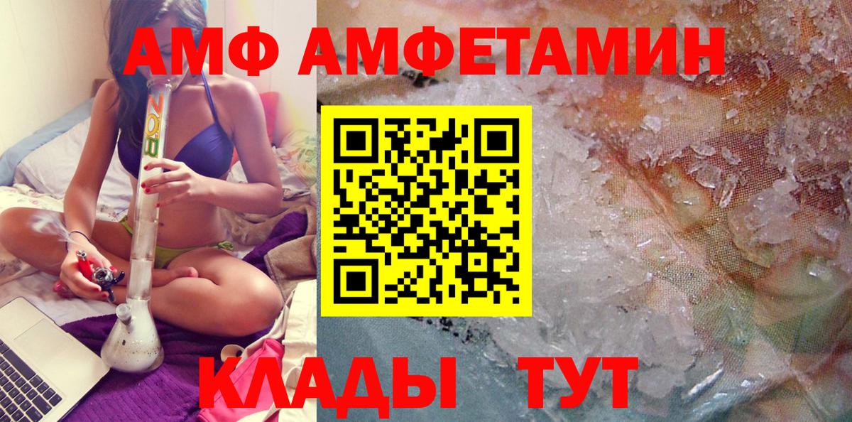 МЕТАМФЕТАМИН винт Куйбышев
