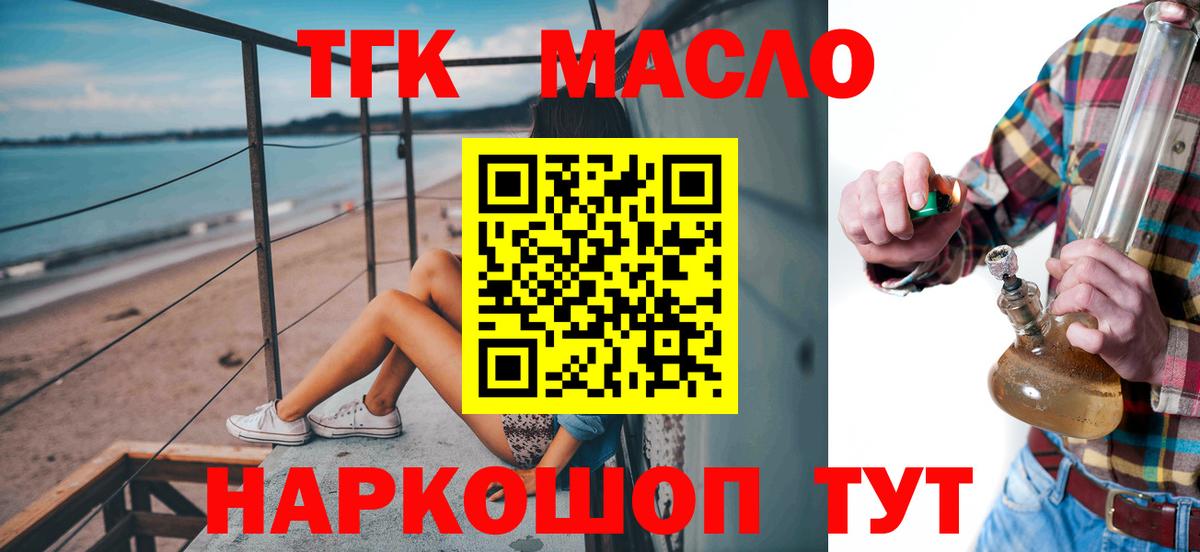 ТГК вейп с тгк Куйбышев